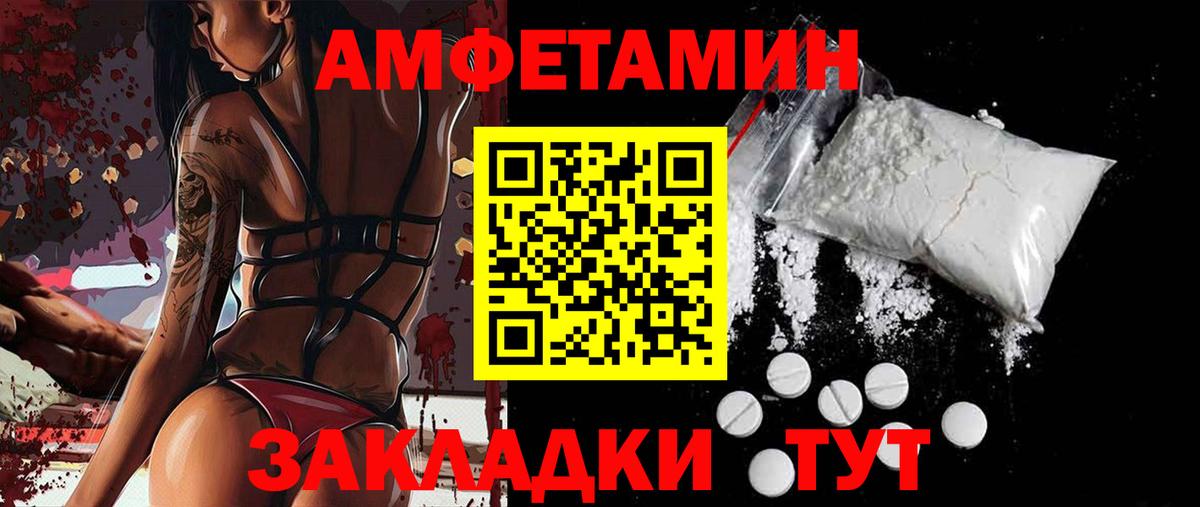 АМФЕТАМИН  Амфетамин 97%  hydra ссылка  Красногорск  Амфетамин  Вход с VPN 