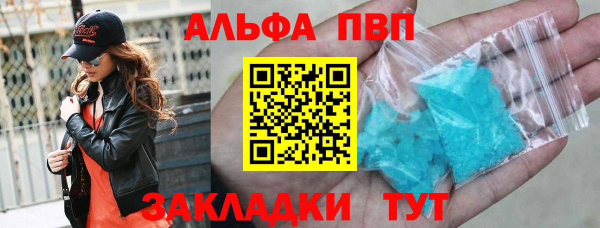 Alpha PVP СК Красногорск