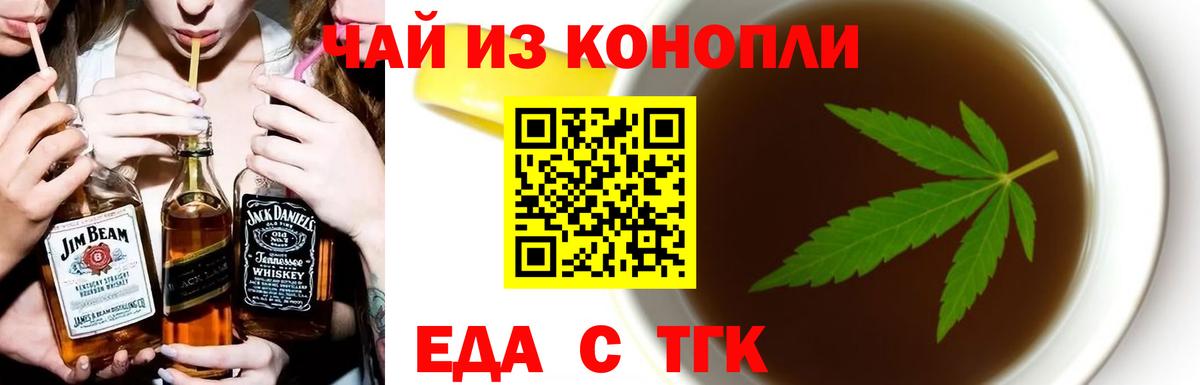 Cannafood конопля  Вход с VPN  Красногорск 
