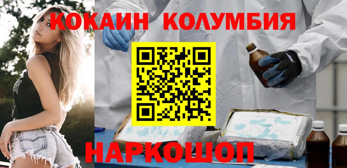 Cocaine Боливия  Вход с VPN  Красногорск 