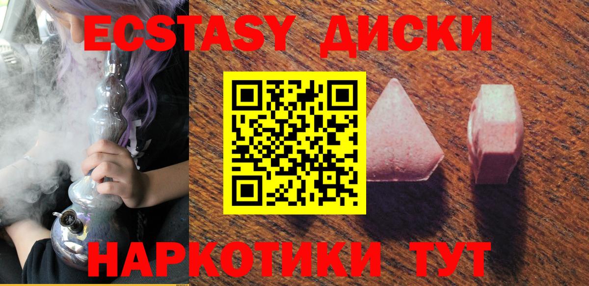 Красногорск  Ecstasy Philipp Plein  Вход с VPN  ЭКСТАЗИ Cube 