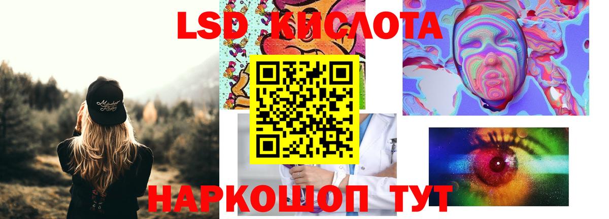 LSD-25 экстази ecstasy  Вход с VPN  Красногорск 