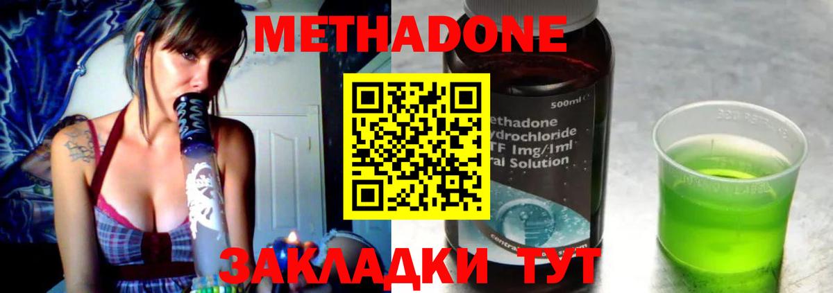 mega   Вход с VPN  Метадон белоснежный  Красногорск  Метадон methadone 