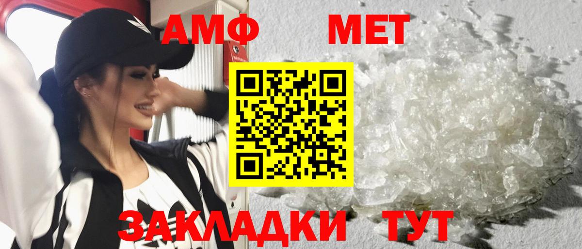 МЕТАМФЕТАМИН винт  МЕТАМФЕТАМИН винт  Красногорск  Вход с VPN 