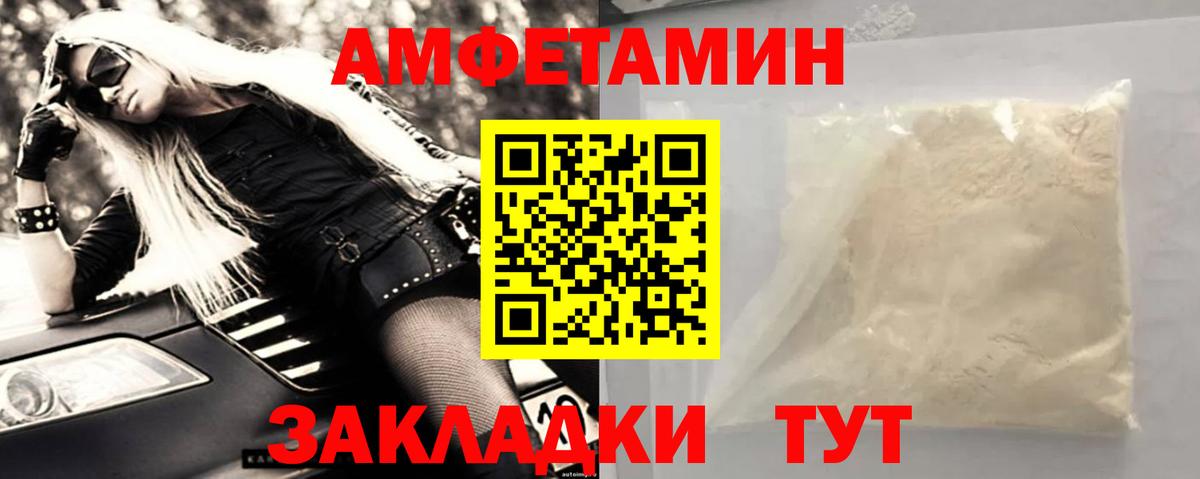 МЕТАМФЕТАМИН витя Красногорск