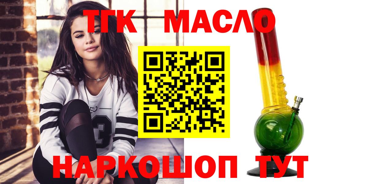 ТГК Wax Красногорск