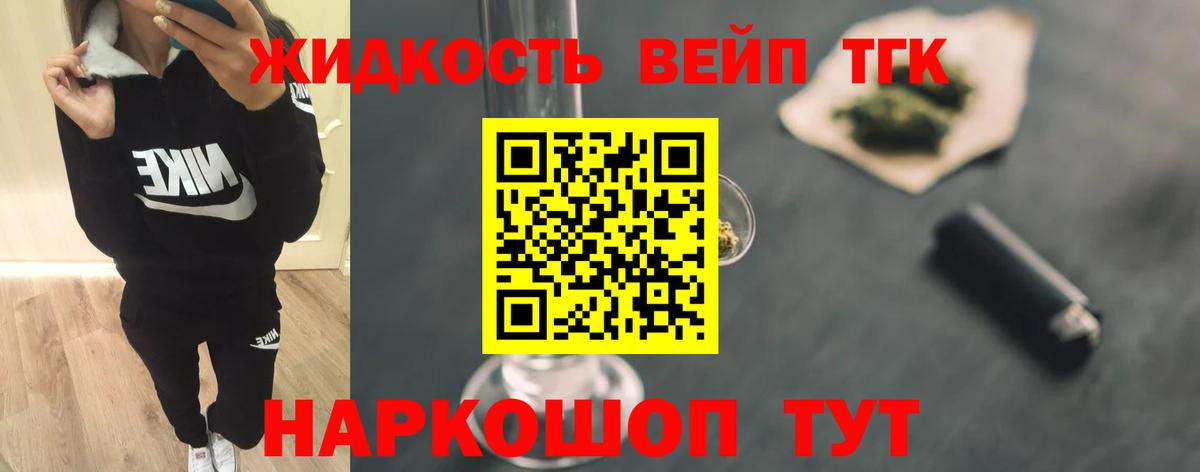 Красногорск  ТГК концентрат  ТГК гашишное масло  Вход с VPN 
