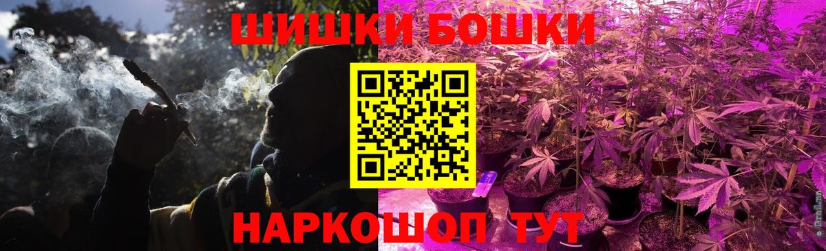 Красногорск  Марихуана гибрид  Каннабис Ganja  Вход с VPN  Конопля марихуана 